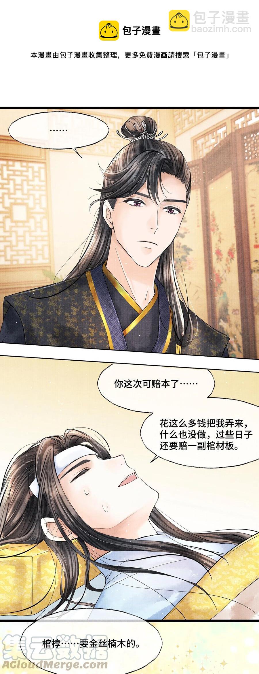 031 当时我也是这么个脏污样吗？-第31话