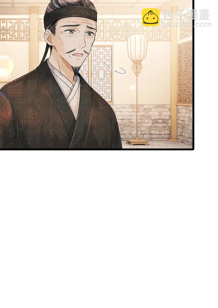 033 想要留在京中，竟这么难吗&hellip;-第33话