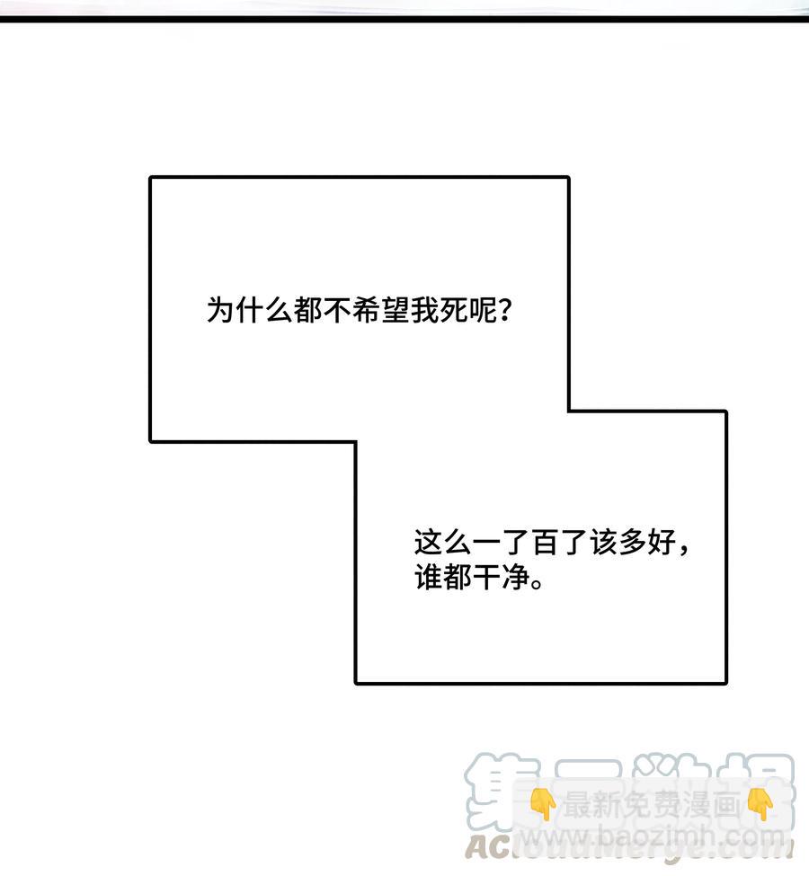 033 想要留在京中，竟这么难吗&hellip;-第33话