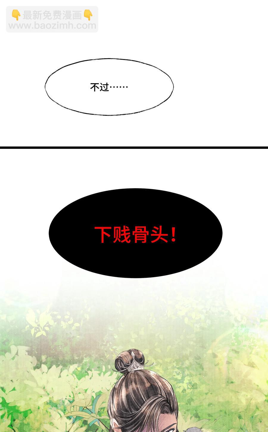 033 想要留在京中，竟这么难吗&hellip;-第33话