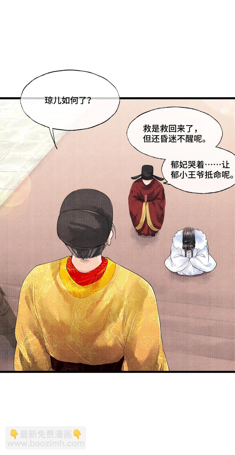 035 没想到连一个奴才都敢！-第35话