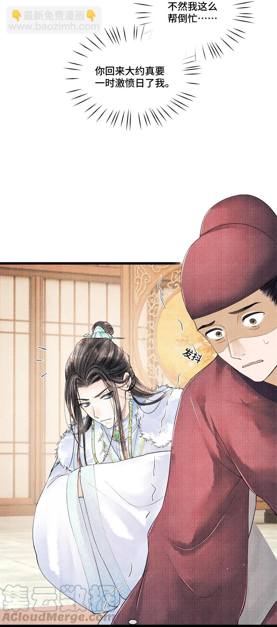035 没想到连一个奴才都敢！-第35话