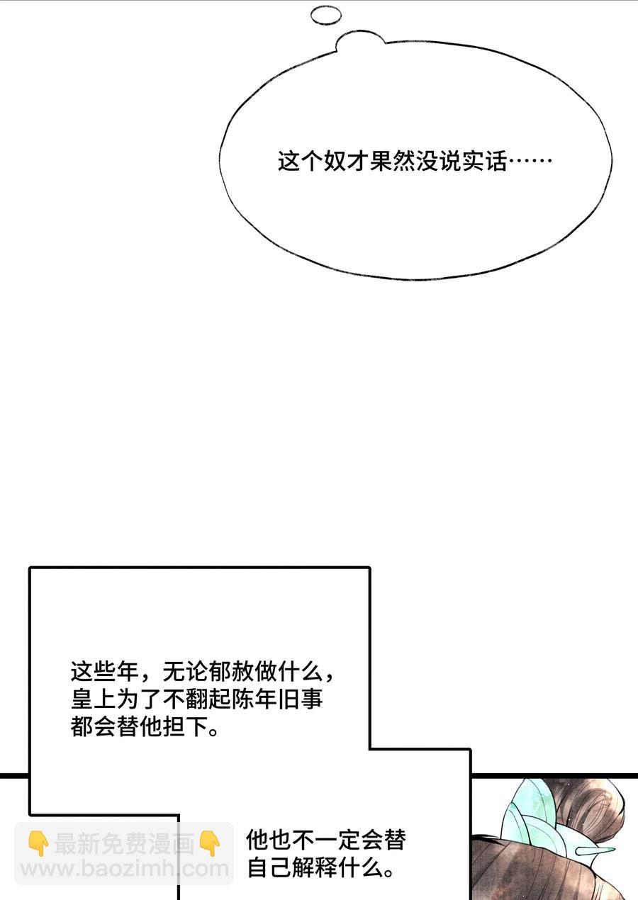 035 没想到连一个奴才都敢！-第35话