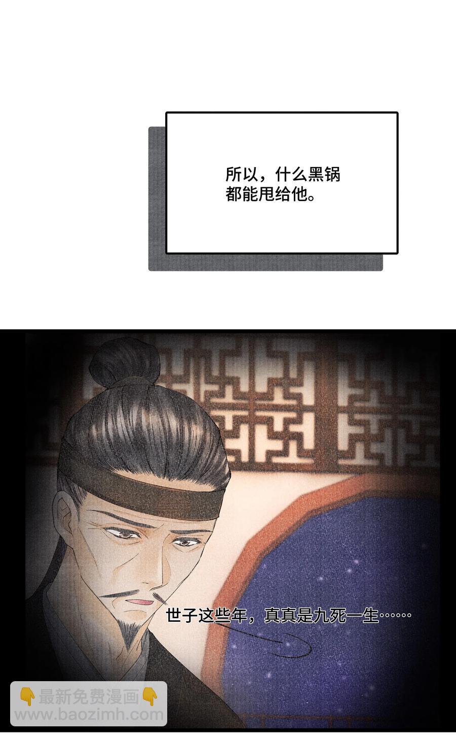 035 没想到连一个奴才都敢！-第35话