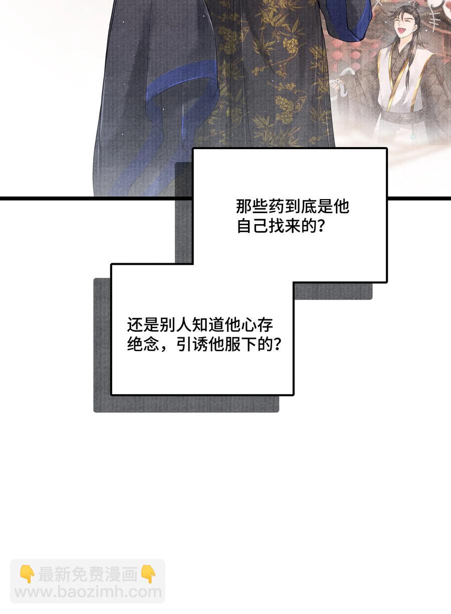 035 没想到连一个奴才都敢！-第35话