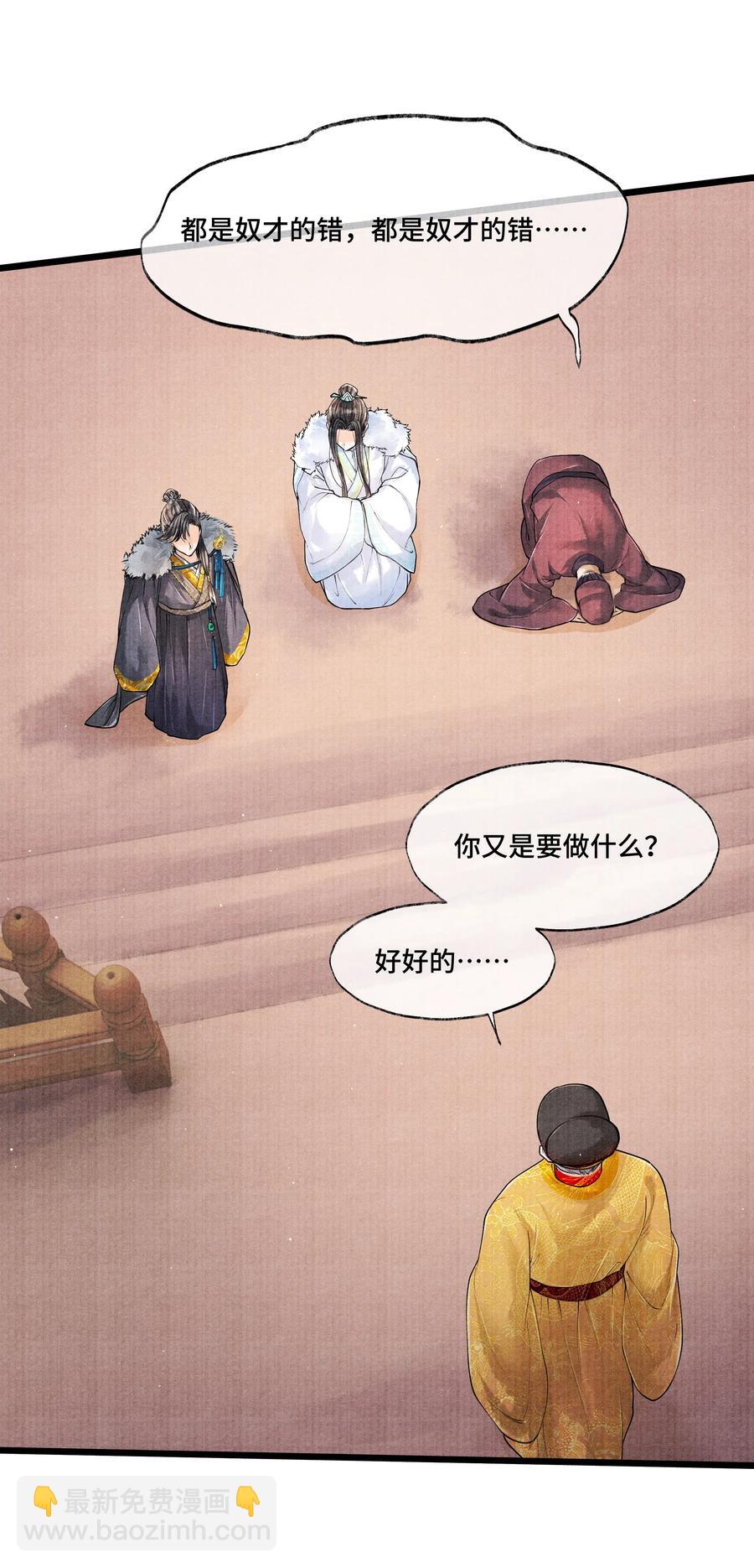 035 没想到连一个奴才都敢！-第35话