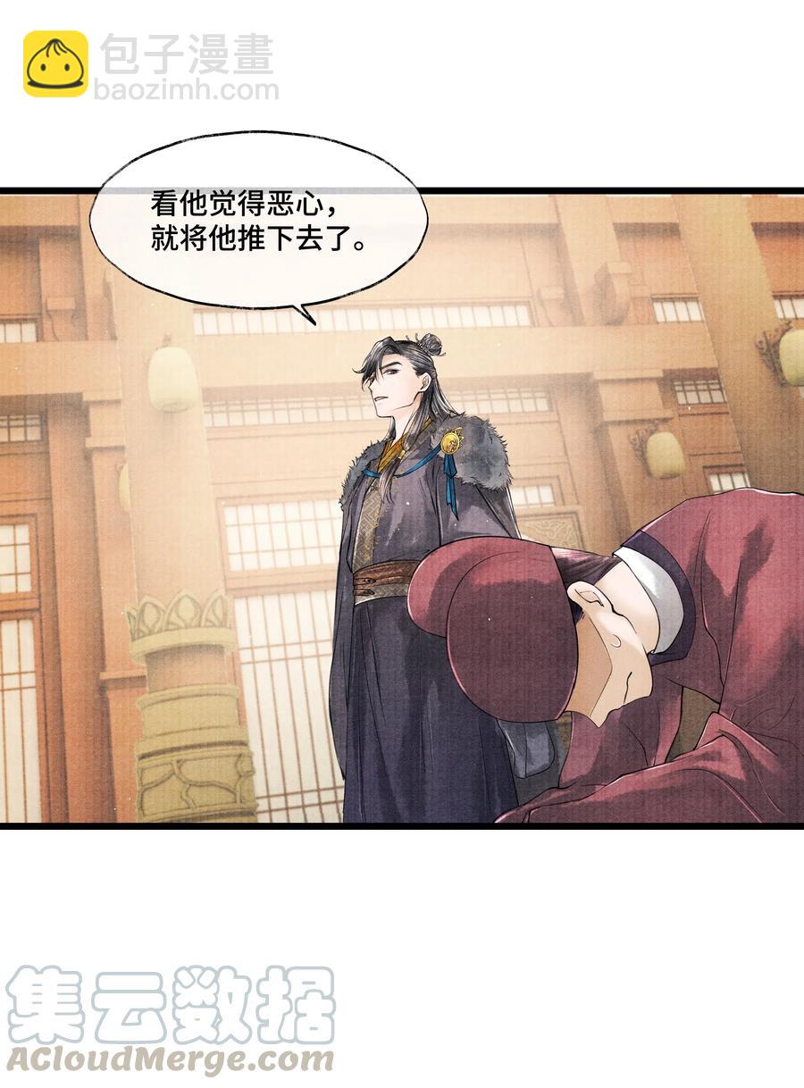 035 没想到连一个奴才都敢！-第35话
