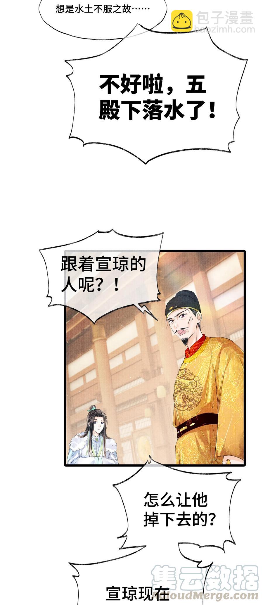 035 没想到连一个奴才都敢！-第35话
