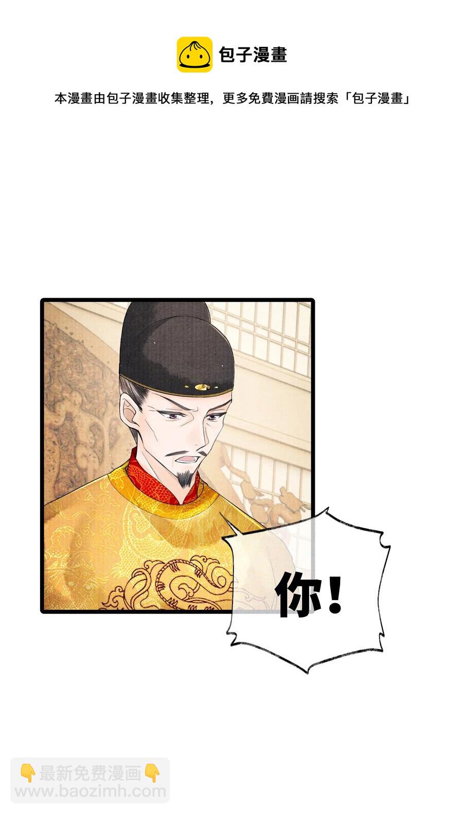 035 没想到连一个奴才都敢！-第35话