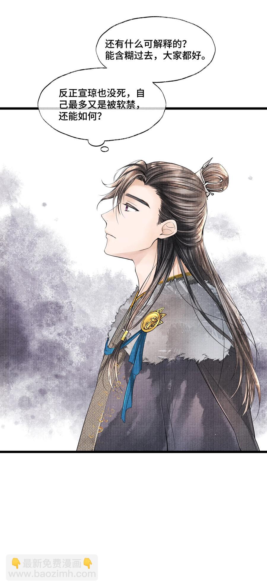 035 没想到连一个奴才都敢！-第35话
