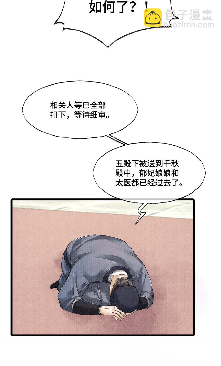 035 没想到连一个奴才都敢！-第35话