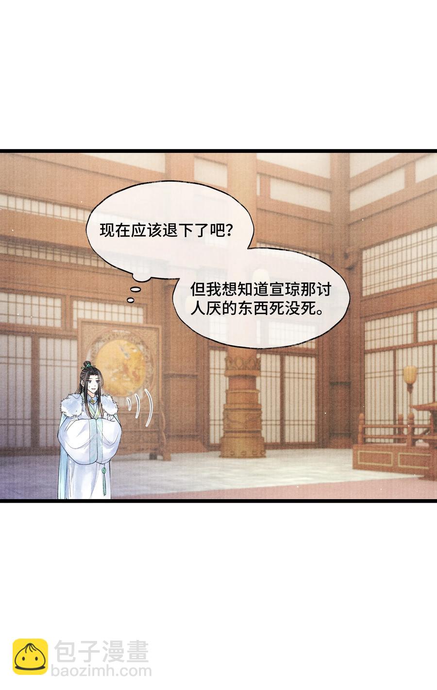 035 没想到连一个奴才都敢！-第35话