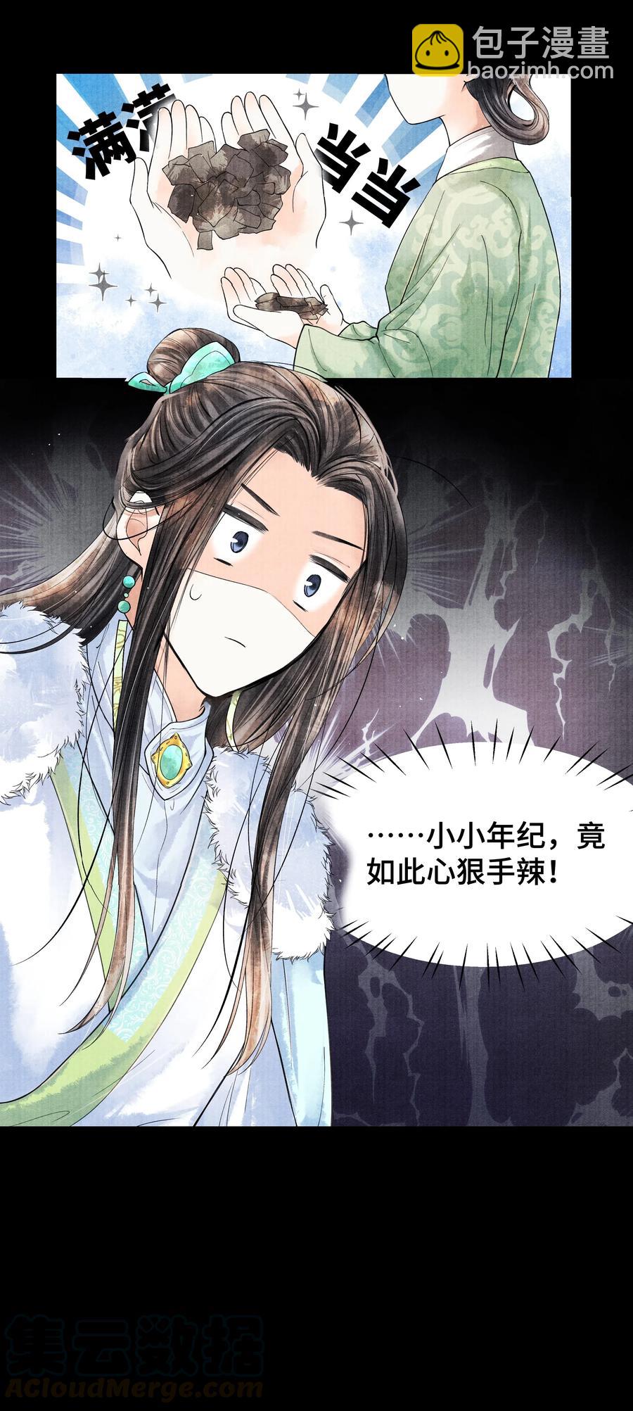 037 小小年纪，竟如此心狠手辣！-第37话