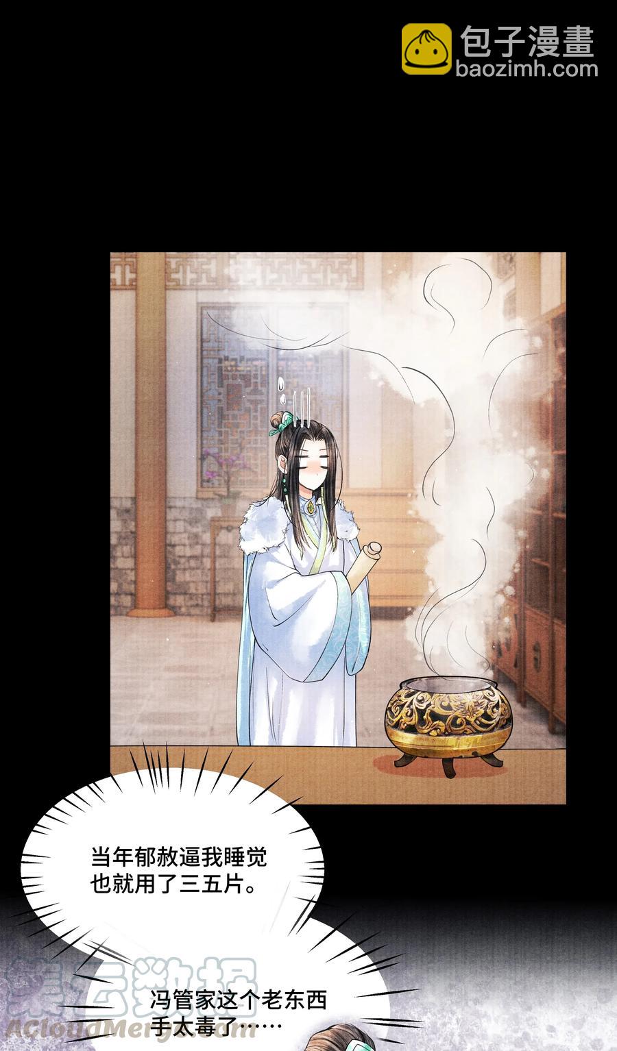 037 小小年纪，竟如此心狠手辣！-第37话