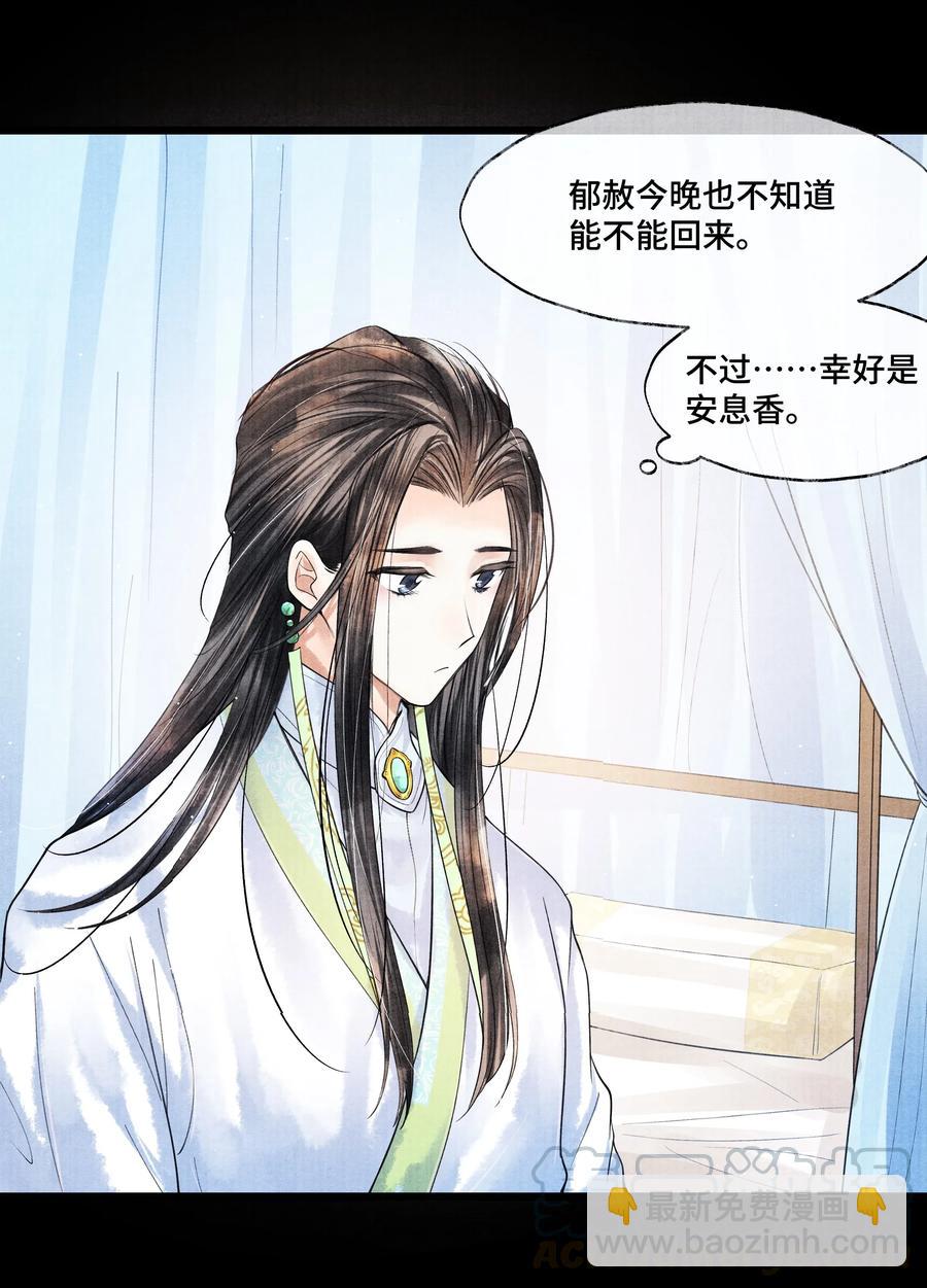 037 小小年纪，竟如此心狠手辣！-第37话