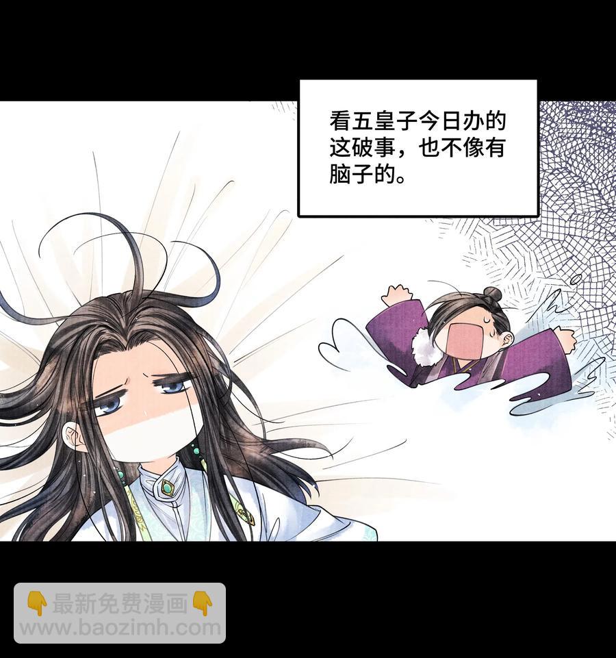 037 小小年纪，竟如此心狠手辣！-第37话