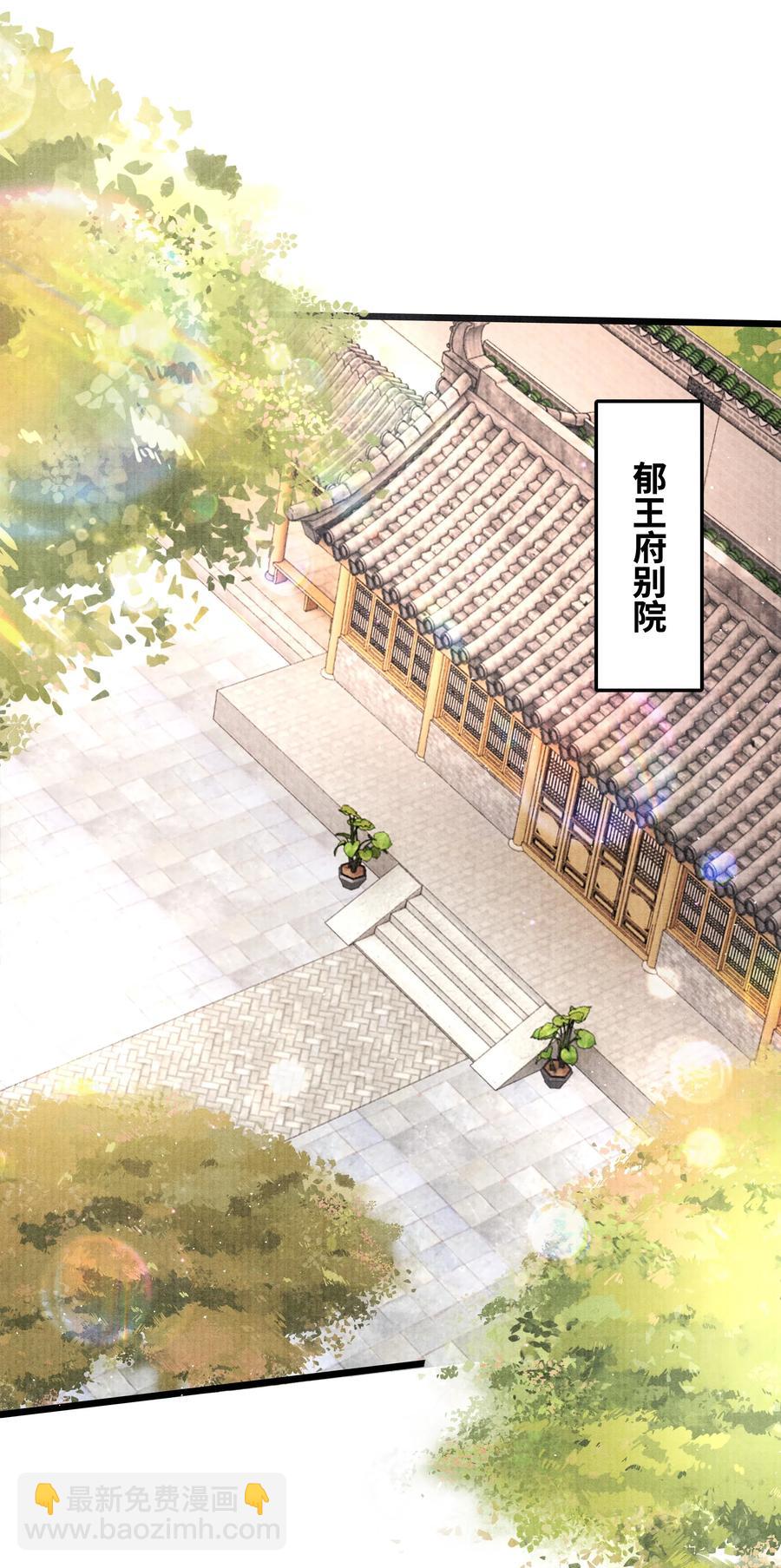 039 他竟不想见我？！-第39话