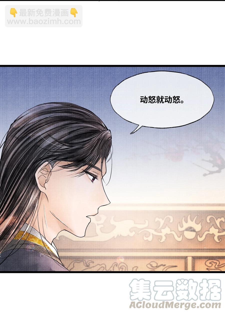039 他竟不想见我？！-第39话