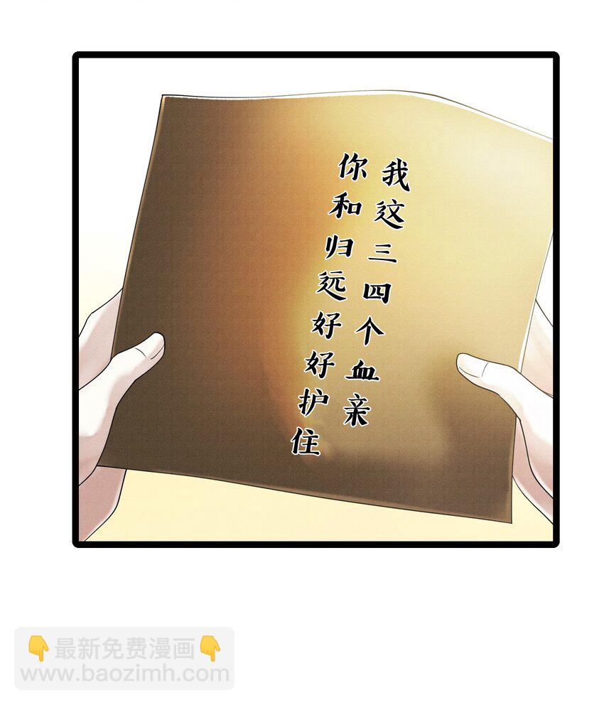 005 当年他&hellip;&hellip;-第5话