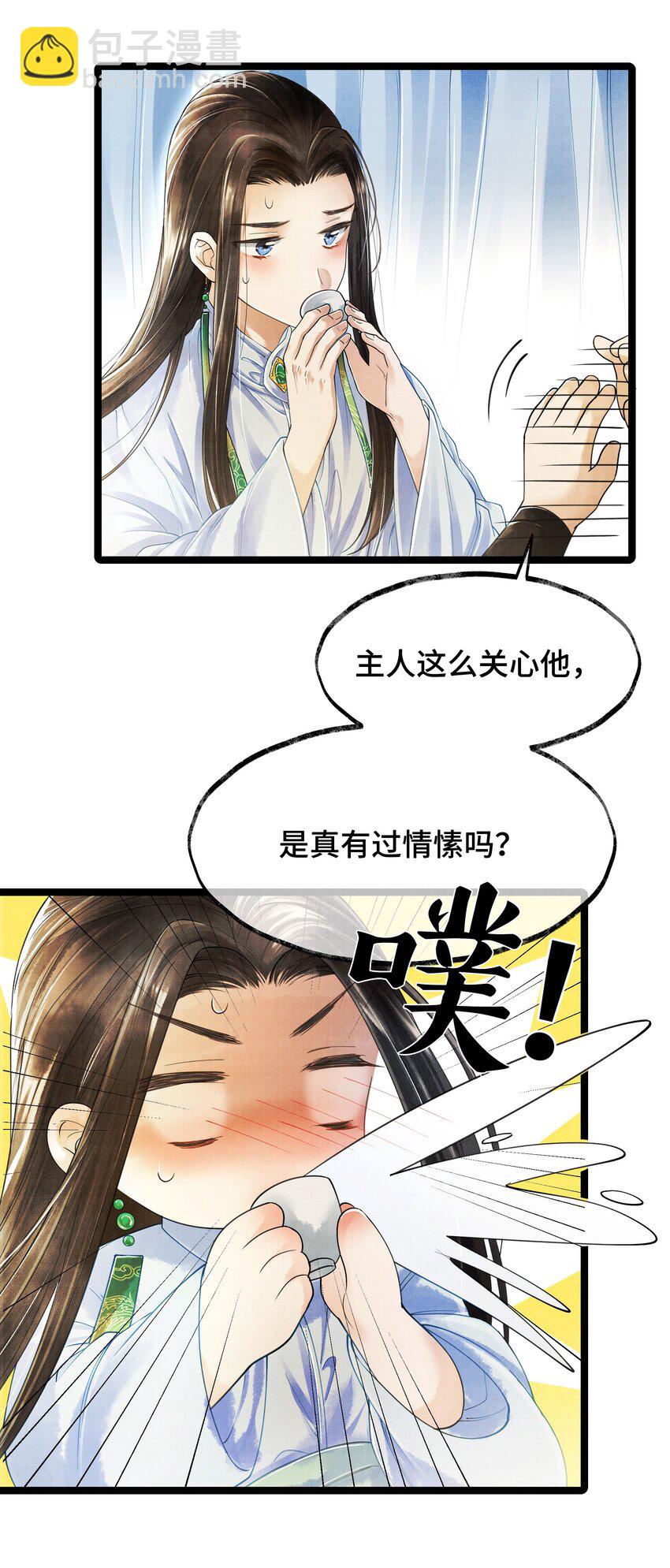 005 当年他&hellip;&hellip;-第5话