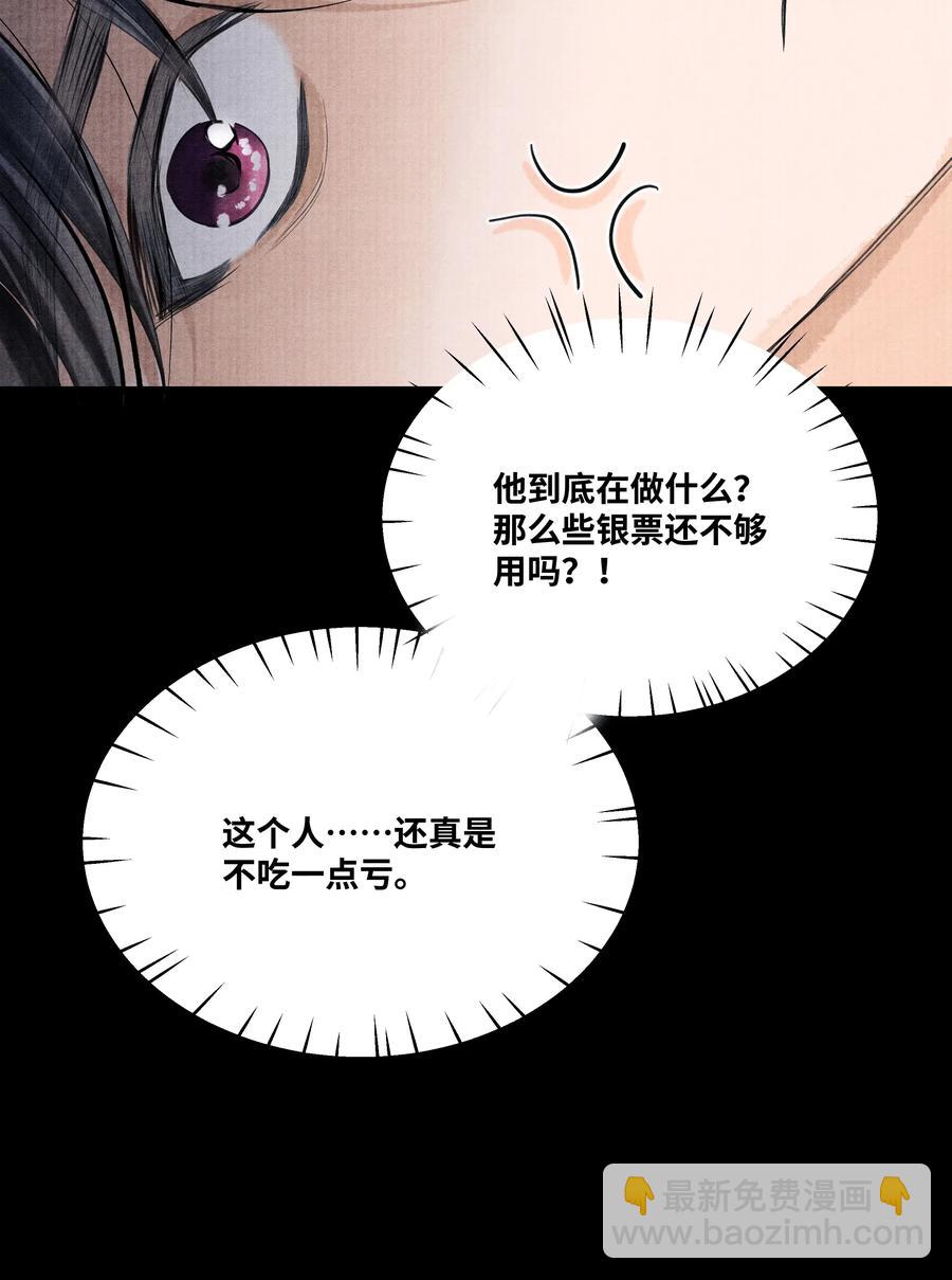 041 他什么也没拿-第41话