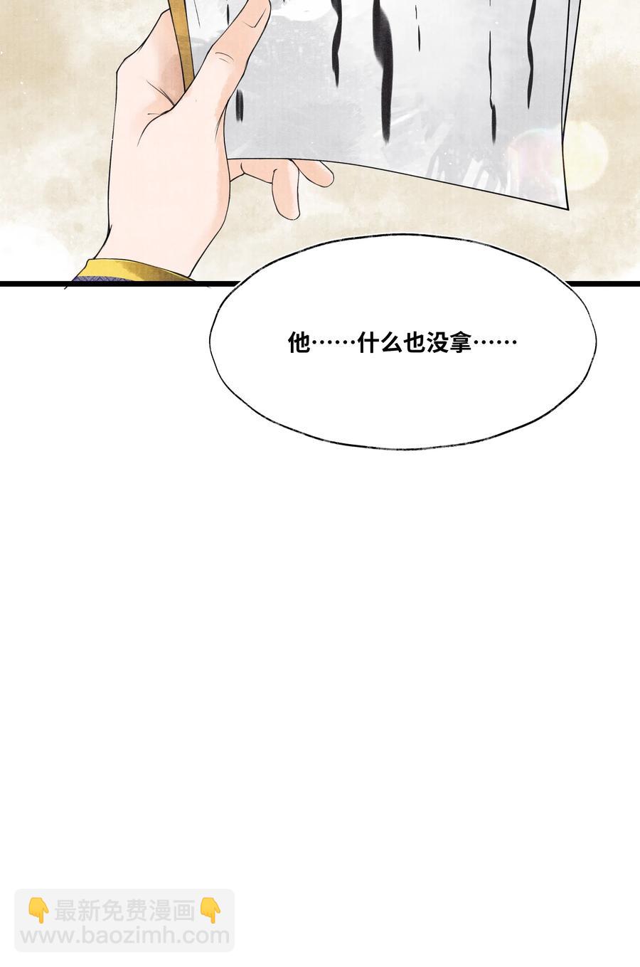 041 他什么也没拿-第41话