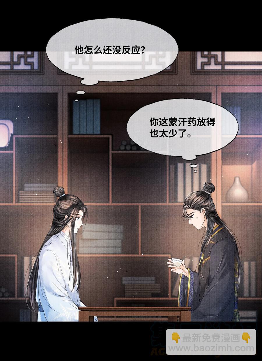 041 他什么也没拿-第41话