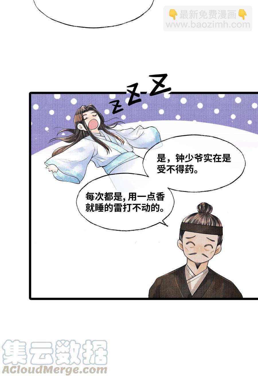 041 他什么也没拿-第41话