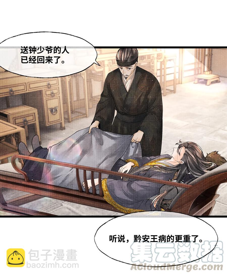 041 他什么也没拿-第41话