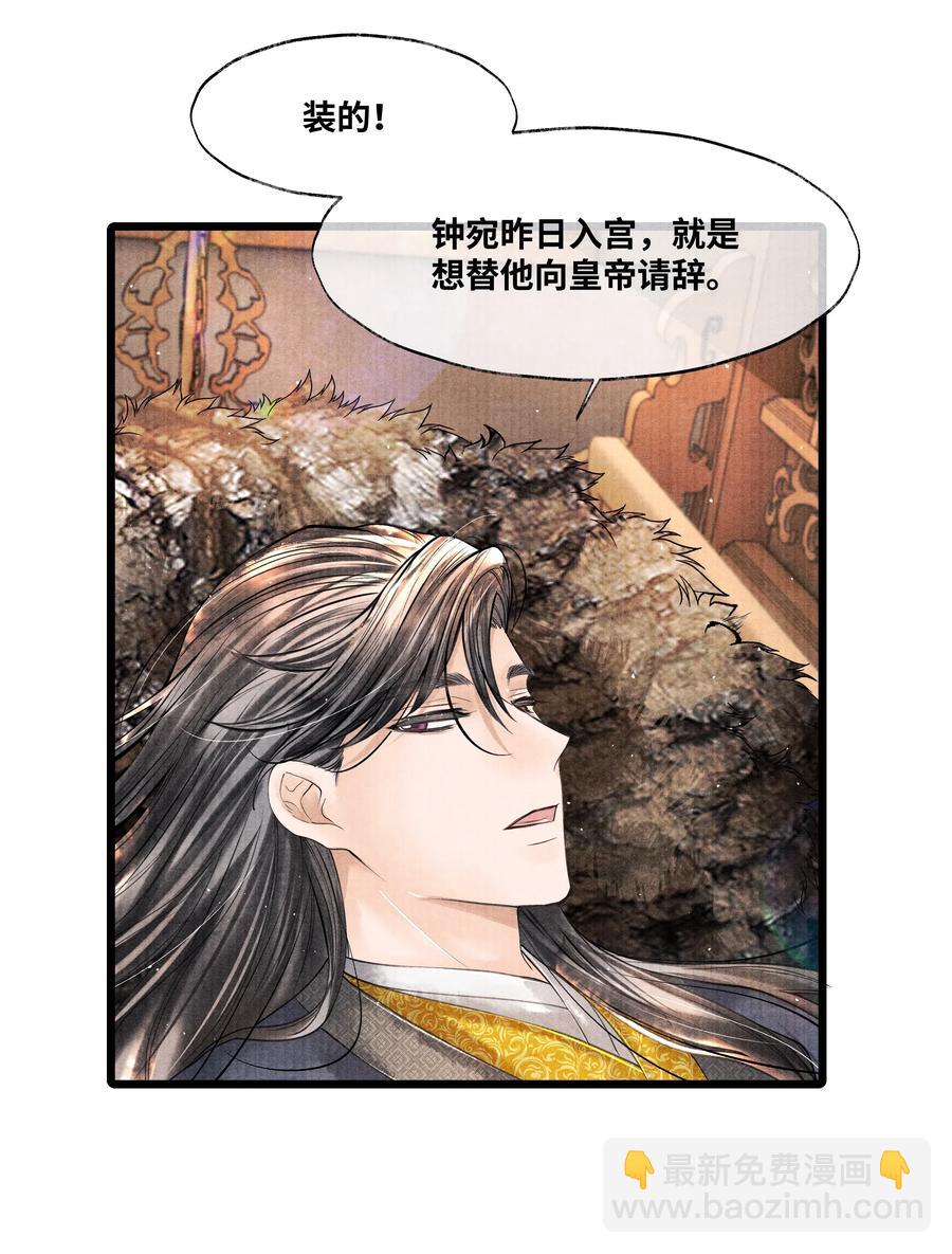 041 他什么也没拿-第41话