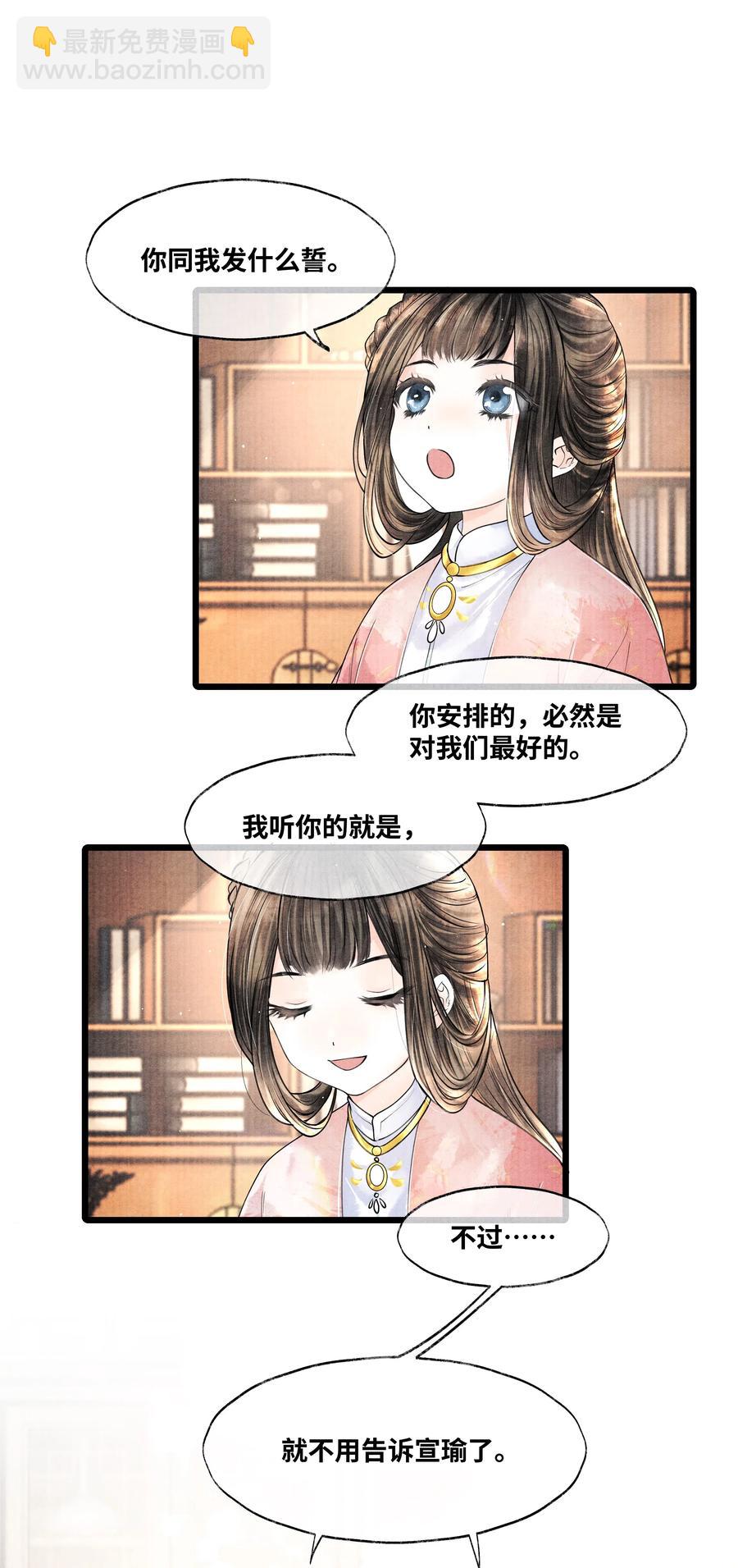 043 世子血气方刚，骤然见人睡觉不脱外衫，哪里能把持得住？！-第43话
