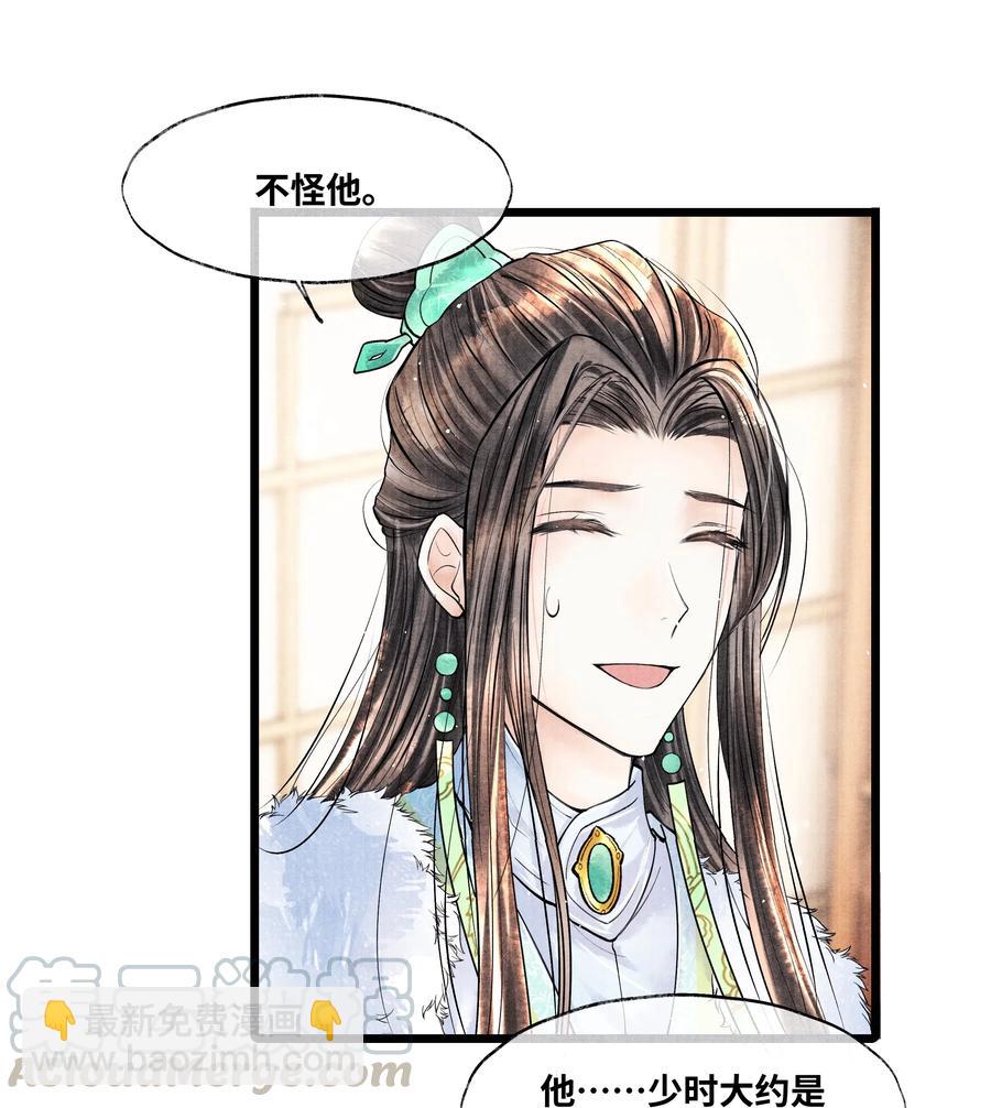 043 世子血气方刚，骤然见人睡觉不脱外衫，哪里能把持得住？！-第43话