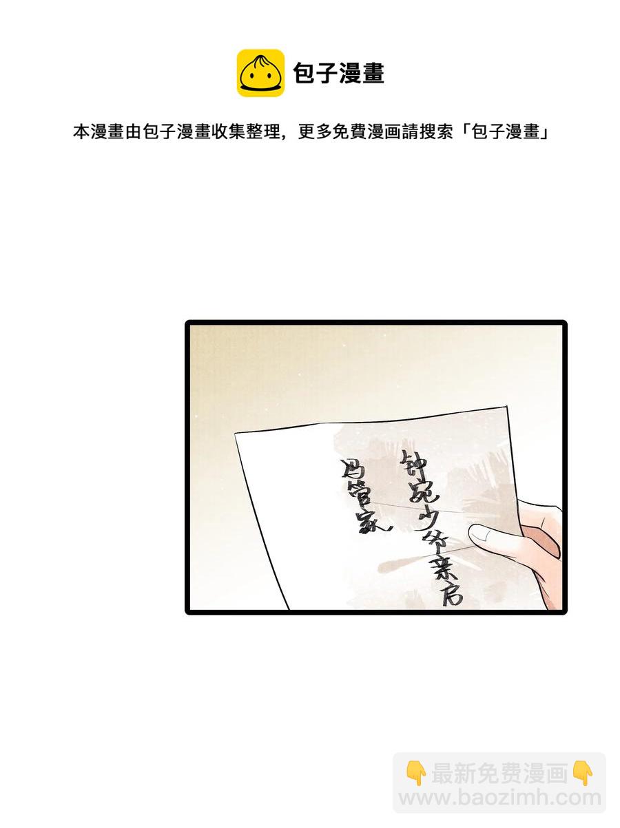 043 世子血气方刚，骤然见人睡觉不脱外衫，哪里能把持得住？！-第43话