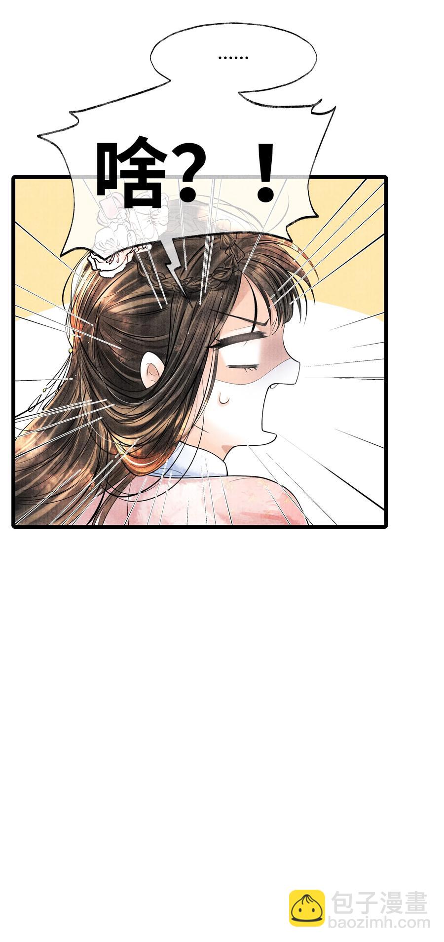 043 世子血气方刚，骤然见人睡觉不脱外衫，哪里能把持得住？！-第43话