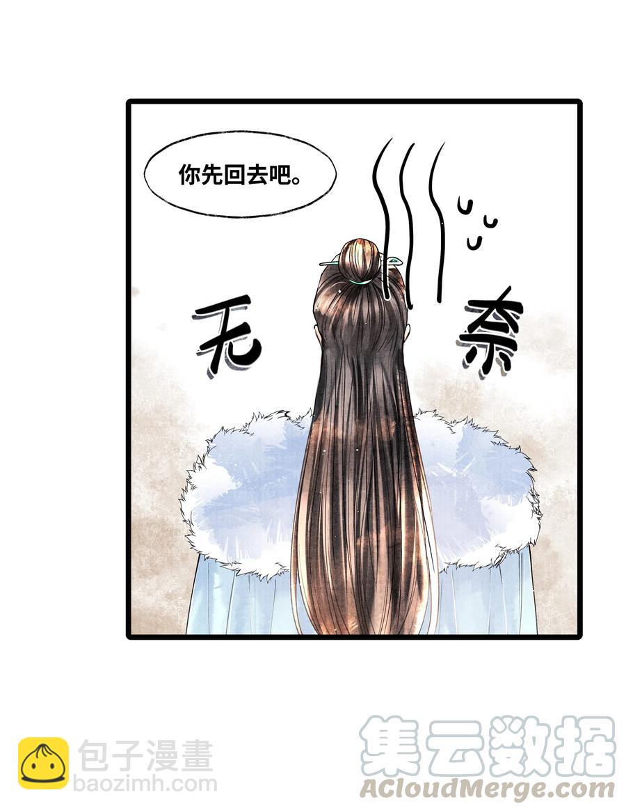 043 世子血气方刚，骤然见人睡觉不脱外衫，哪里能把持得住？！-第43话