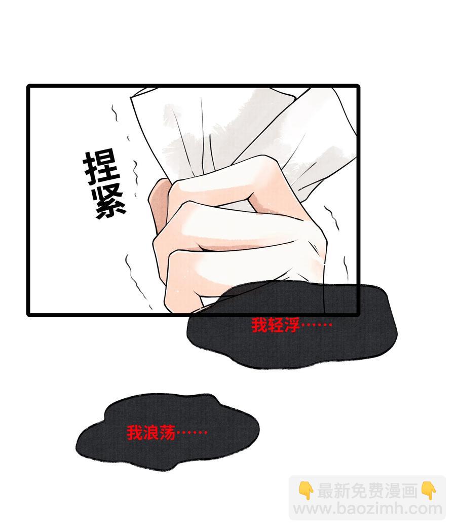 043 世子血气方刚，骤然见人睡觉不脱外衫，哪里能把持得住？！-第43话