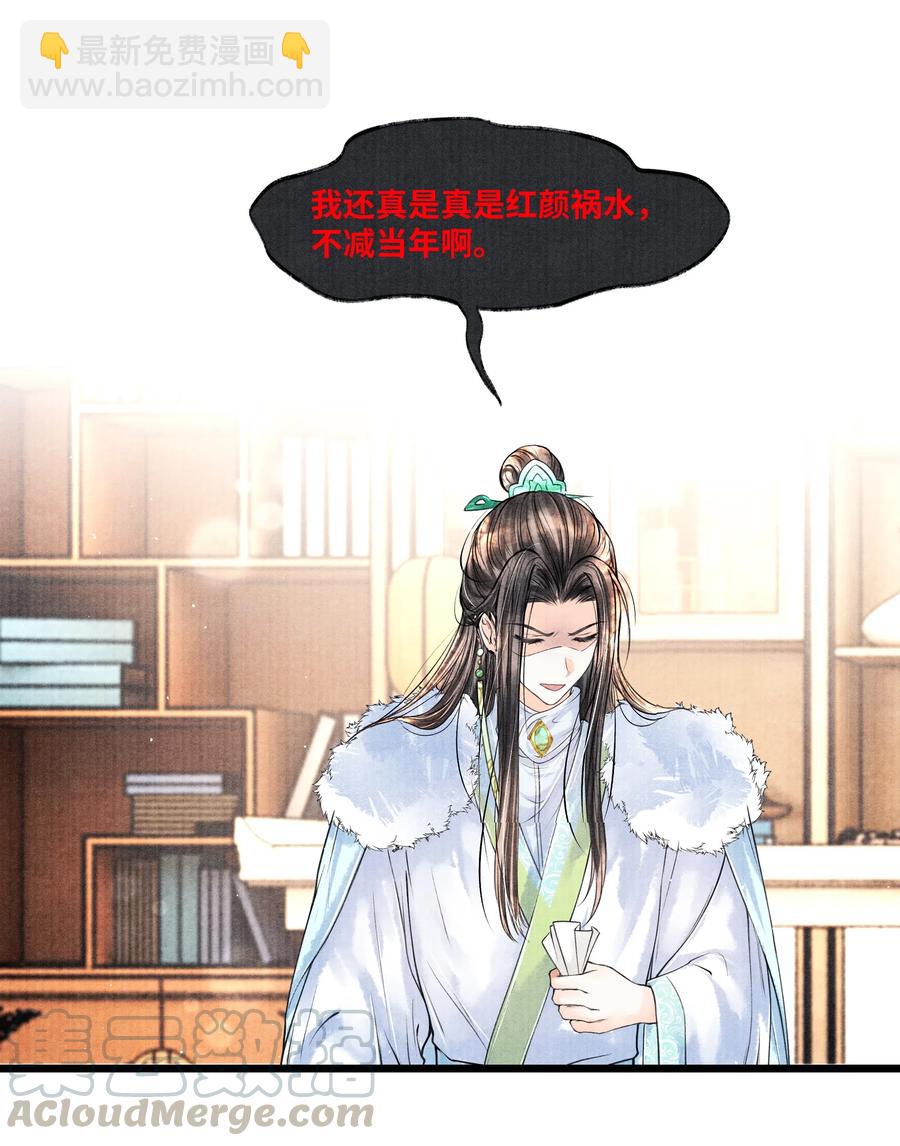 043 世子血气方刚，骤然见人睡觉不脱外衫，哪里能把持得住？！-第43话