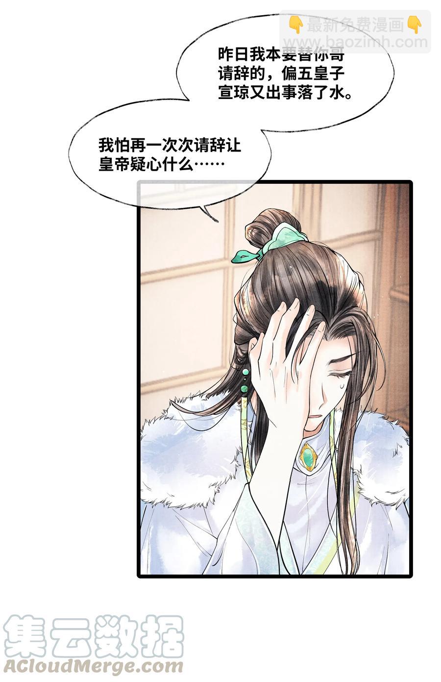 043 世子血气方刚，骤然见人睡觉不脱外衫，哪里能把持得住？！-第43话