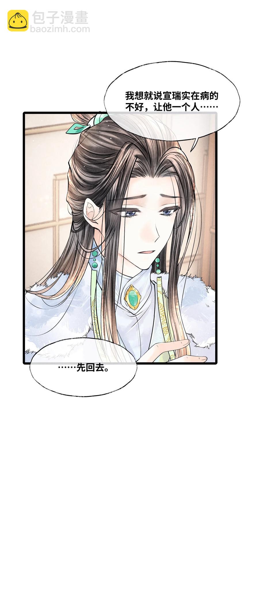 043 世子血气方刚，骤然见人睡觉不脱外衫，哪里能把持得住？！-第43话