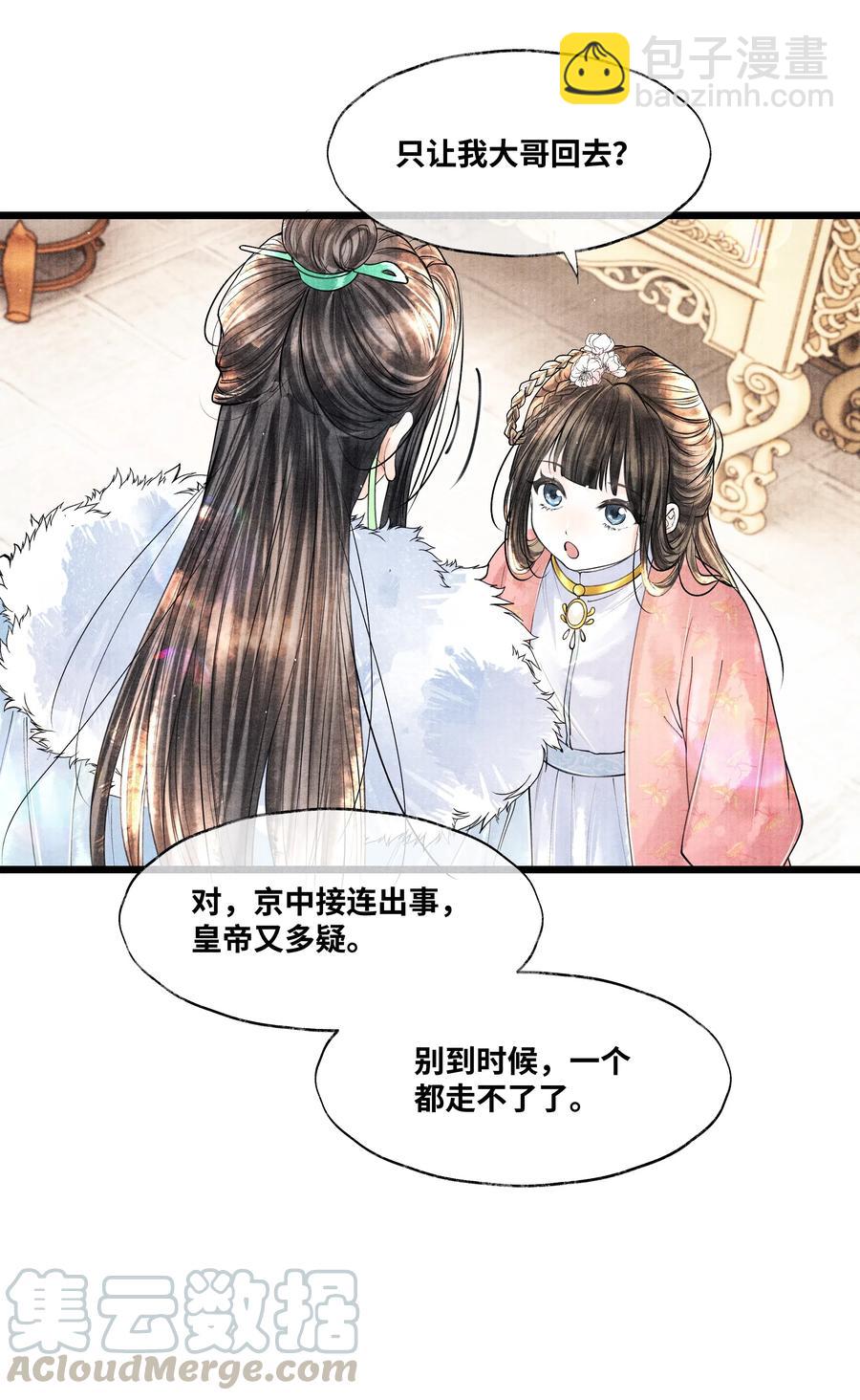 043 世子血气方刚，骤然见人睡觉不脱外衫，哪里能把持得住？！-第43话
