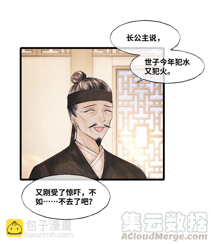 045 希望郁赦别在灵堂里发疯-第45话