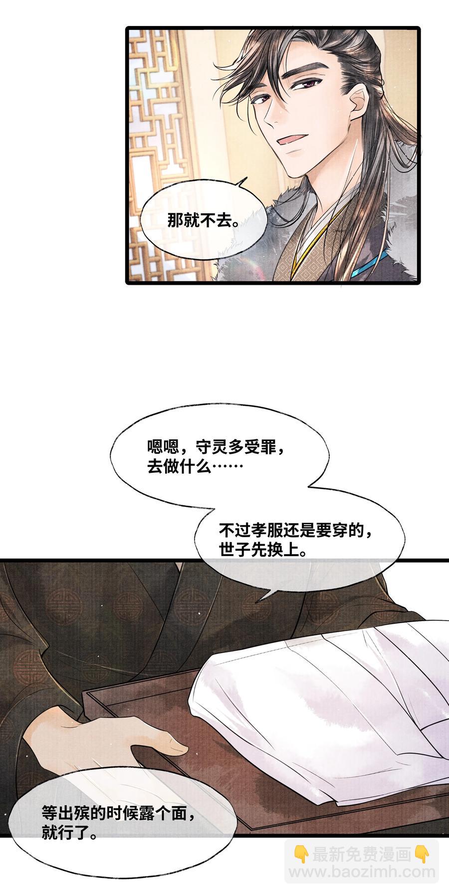 045 希望郁赦别在灵堂里发疯-第45话