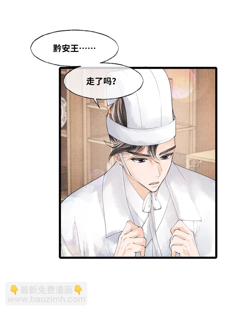 045 希望郁赦别在灵堂里发疯-第45话