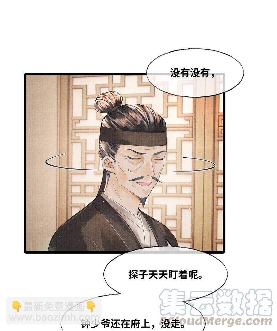 045 希望郁赦别在灵堂里发疯-第45话
