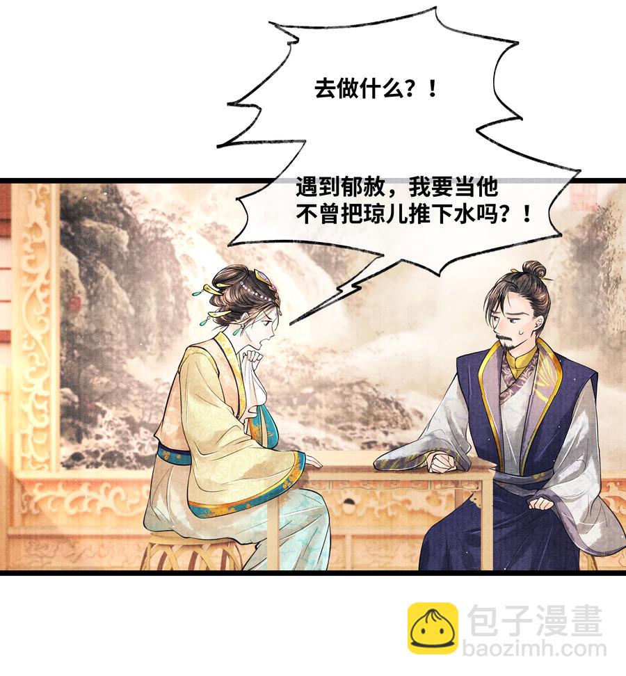 045 希望郁赦别在灵堂里发疯-第45话