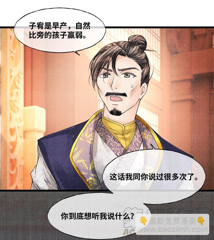 045 希望郁赦别在灵堂里发疯-第45话