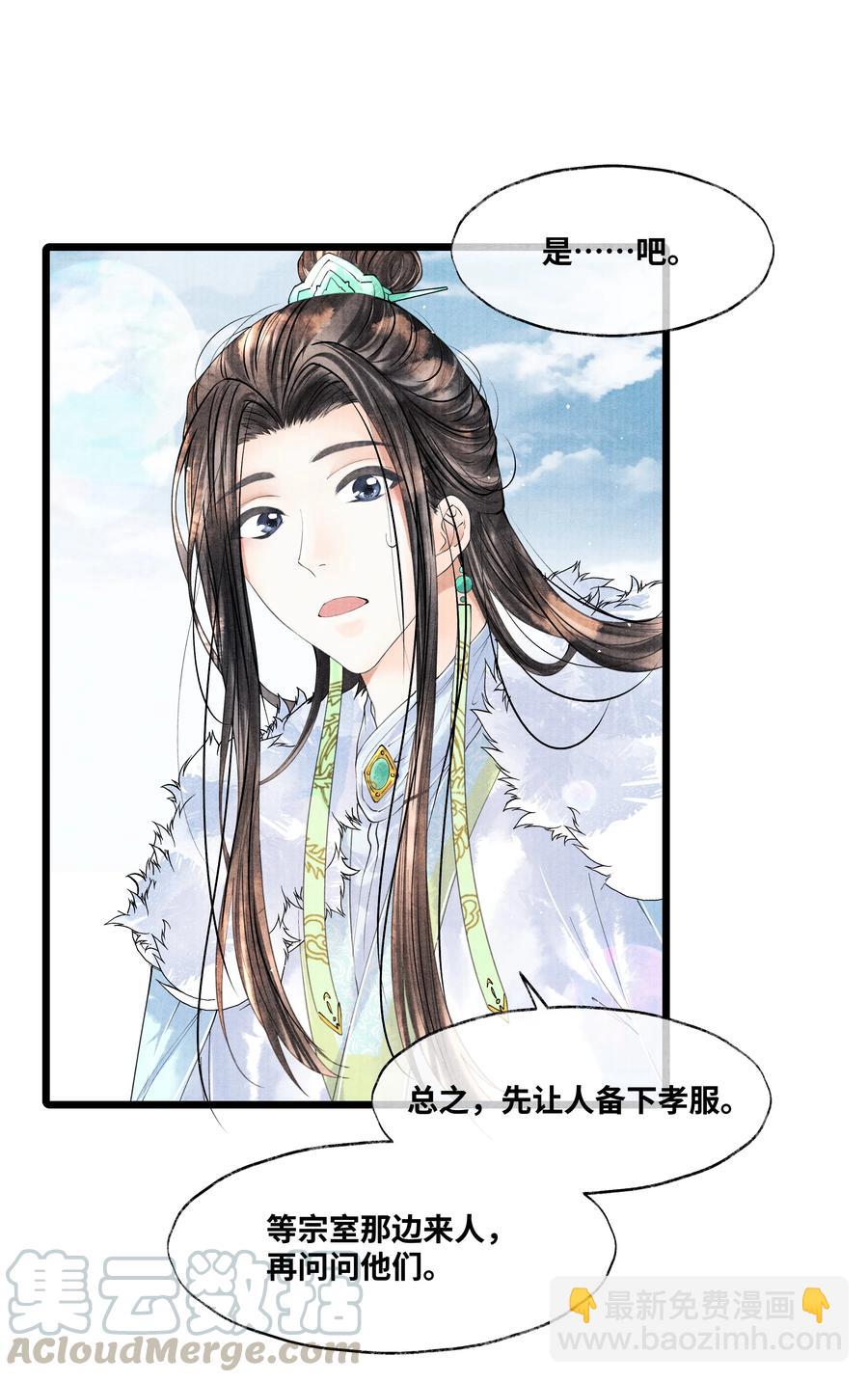 045 希望郁赦别在灵堂里发疯-第45话