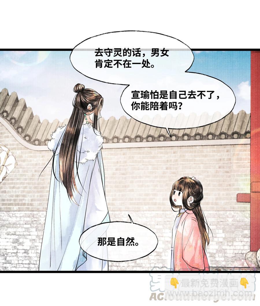 045 希望郁赦别在灵堂里发疯-第45话