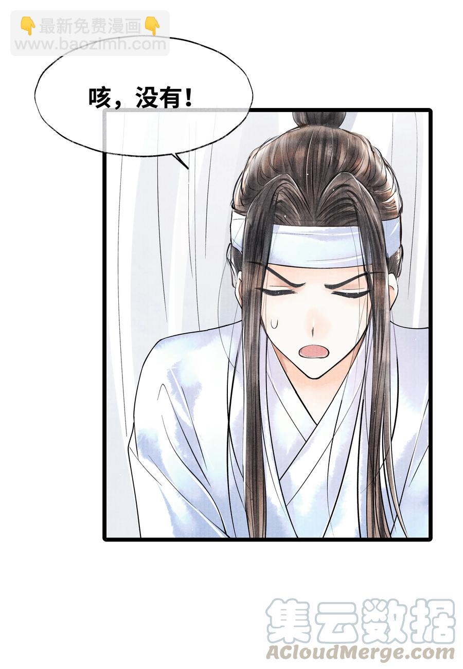047 你以为我在念话本？-第47话