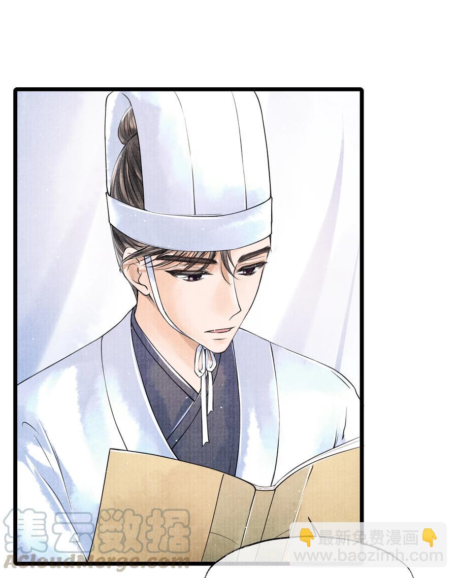 047 你以为我在念话本？-第47话